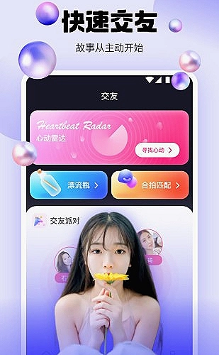 直播内容分区